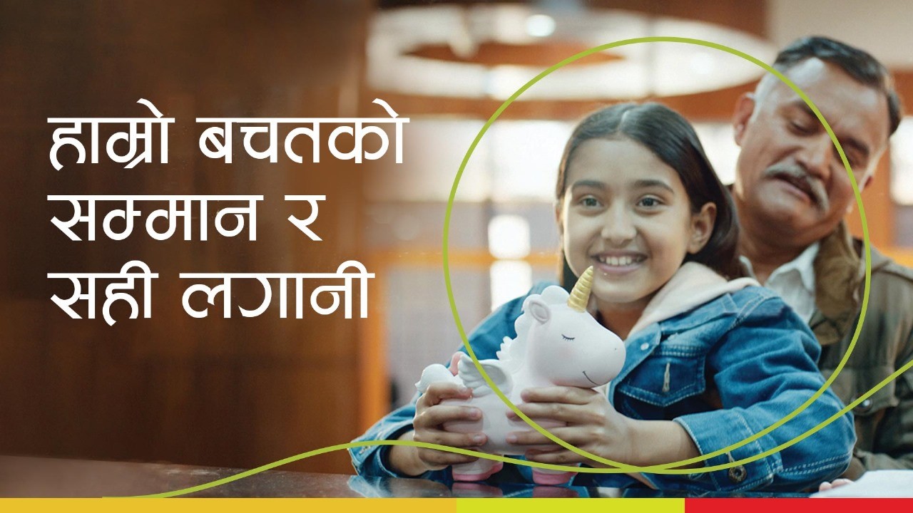 ‘Hamro Bachat ko Samman ra Sahi Lagani’ - Laxmi Sunrise releases New Brand Film